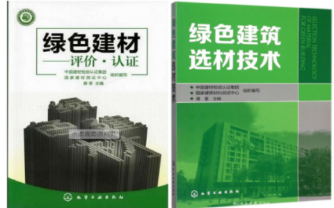 金昌防腐地坪公司参编《绿色建材评价 高固体分防腐蚀涂料》国家团体标准